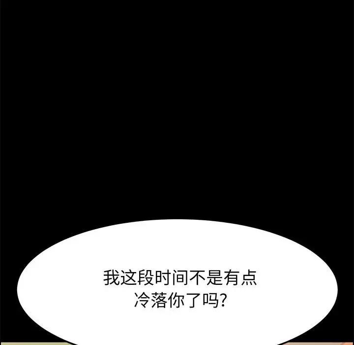 [Manhwa] Apprentice Plot, mature woman, big breasts#[170P]-87
