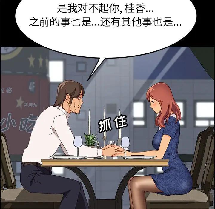 [Manhwa] Apprentice Plot, mature woman, big breasts#[170P]-91