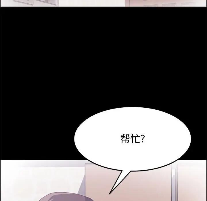 [Manhwa] Apprentice Plot, mature woman, big breasts#[170P]-96