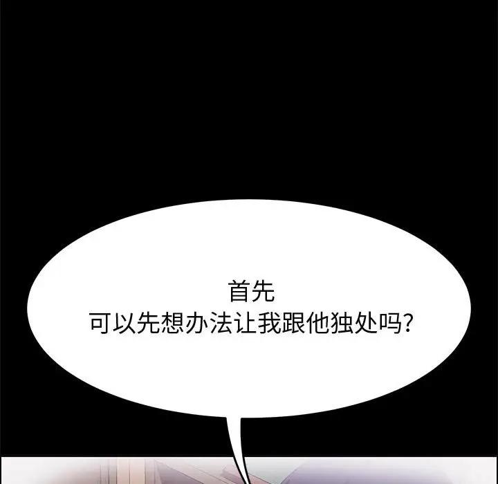 [Manhwa] Apprentice Plot, mature woman, big breasts#[170P]-98