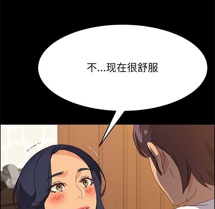 [Manhwa] Apprentice Plot, mature woman, big breasts#[150P]-112