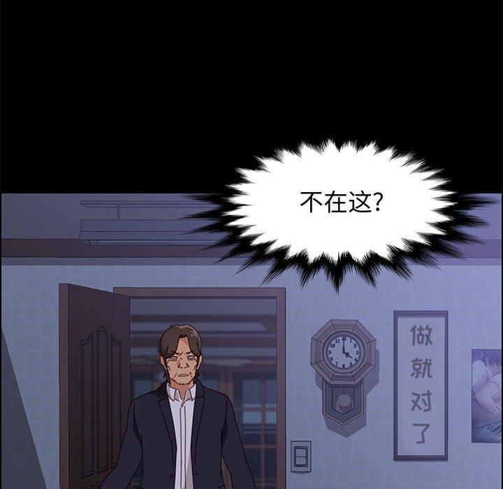 [Manhwa] Apprentice Plot, mature woman, big breasts#[150P]-138