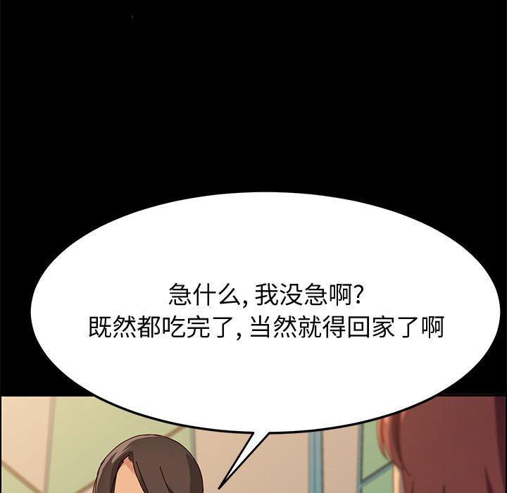 [Manhwa] Apprentice Plot, mature woman, big breasts#[150P]-38
