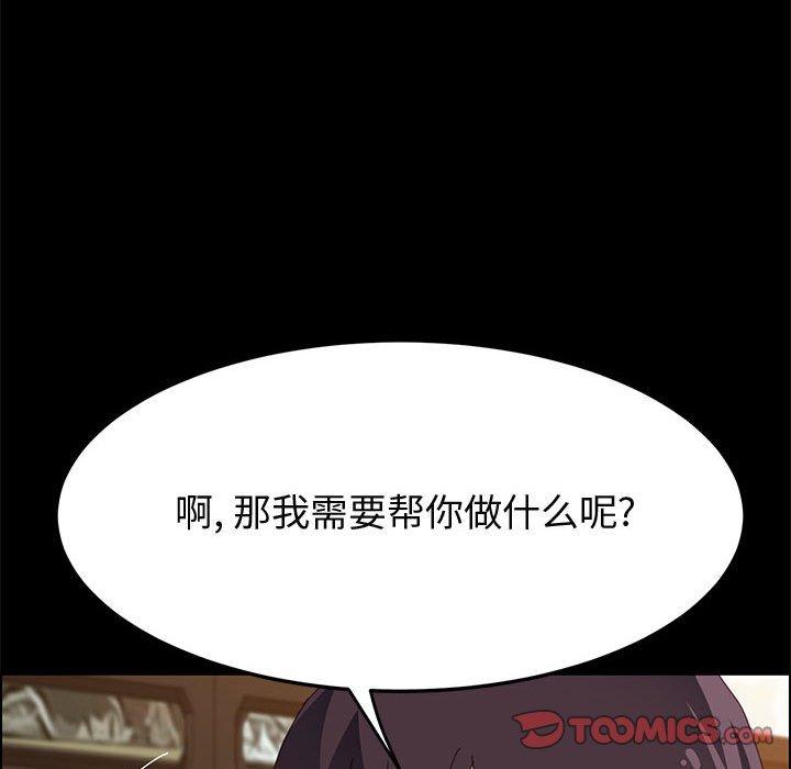 [Manhwa] Apprentice Plot, mature woman, big breasts#[150P]-56
