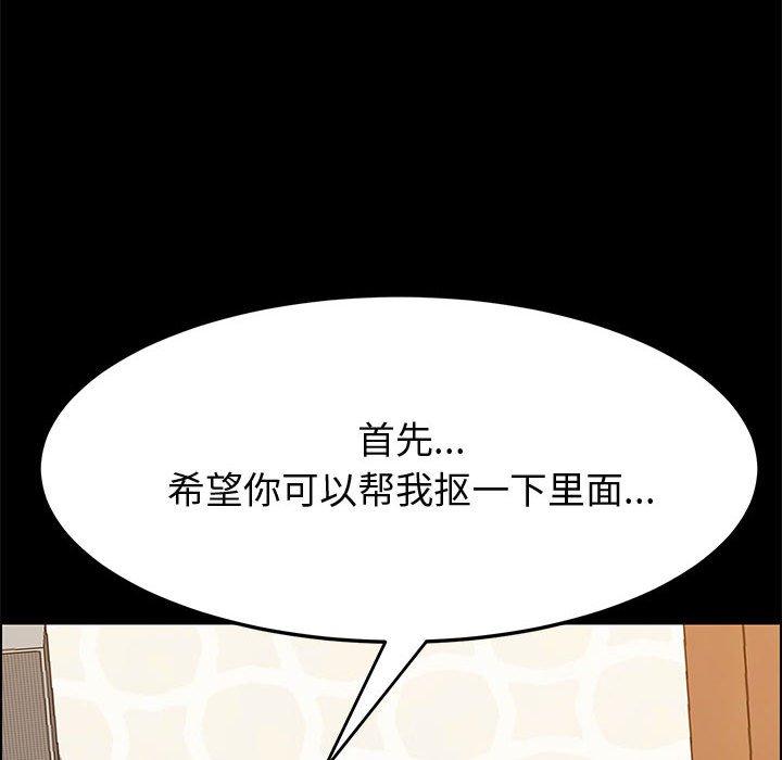 [Manhwa] Apprentice Plot, mature woman, big breasts#[150P]-58