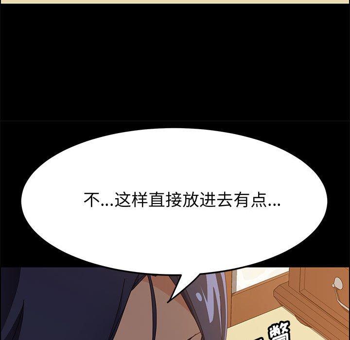 [Manhwa] Apprentice Plot, mature woman, big breasts#[150P]-61