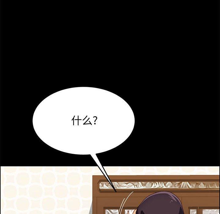 [Manhwa] Apprentice Plot, mature woman, big breasts#[150P]-66