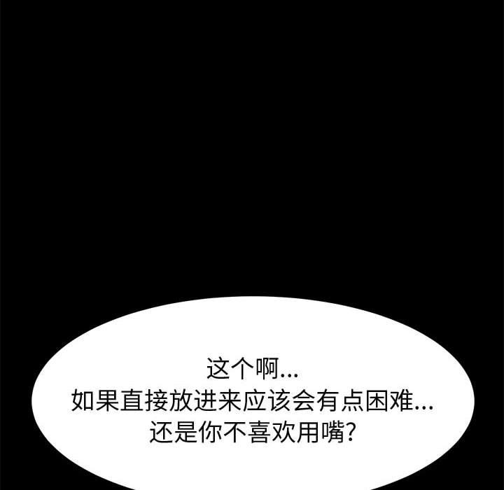 [Manhwa] Apprentice Plot, mature woman, big breasts#[150P]-68