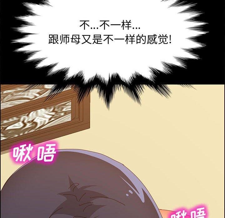 [Manhwa] Apprentice Plot, mature woman, big breasts#[150P]-76