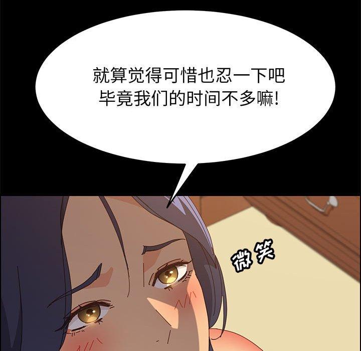 [Manhwa] Apprentice Plot, mature woman, big breasts#[150P]-89