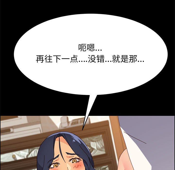 [Manhwa] Apprentice Plot, mature woman, big breasts#[150P]-97
