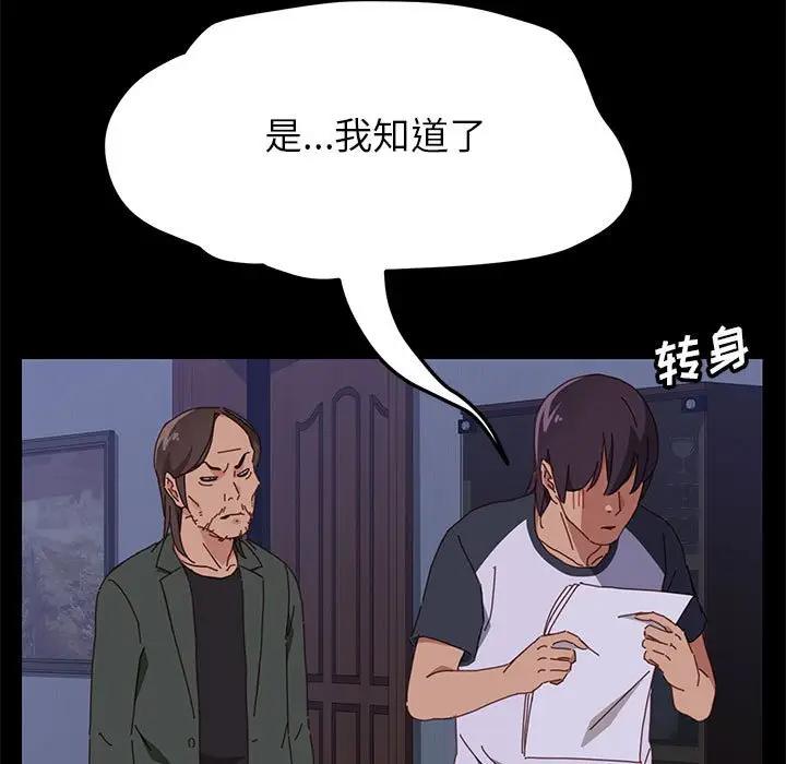 [Manhwa] Apprentice Plot, mature woman, big breasts#[174P]-103