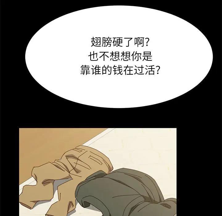 [Manhwa] Apprentice Plot, mature woman, big breasts#[174P]-131
