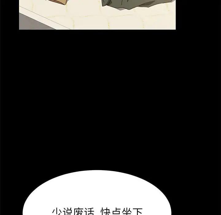 [Manhwa] Apprentice Plot, mature woman, big breasts#[174P]-132