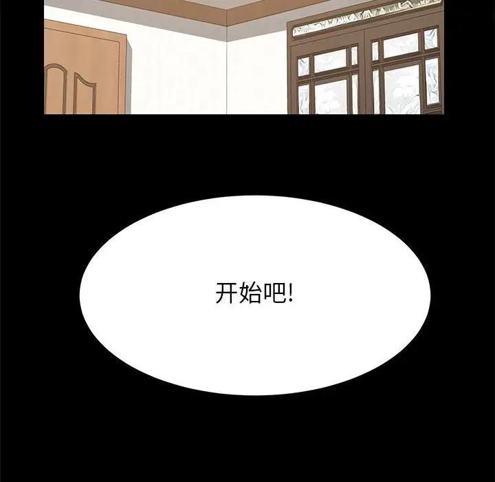 [Manhwa] Apprentice Plot, mature woman, big breasts#[174P]-156