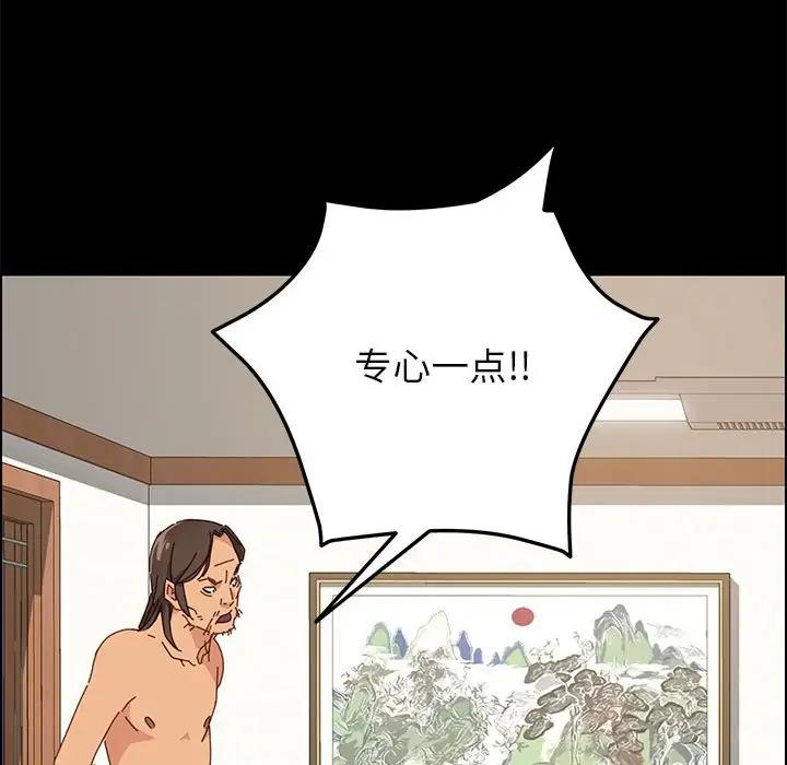 [Manhwa] Apprentice Plot, mature woman, big breasts#[174P]-163