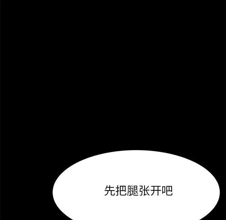 [Manhwa] Apprentice Plot, mature woman, big breasts#[174P]-165