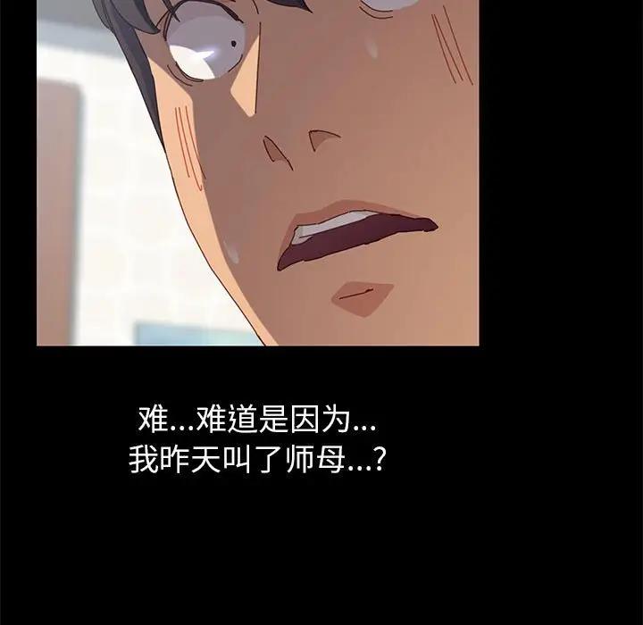 [Manhwa] Apprentice Plot, mature woman, big breasts#[174P]-18