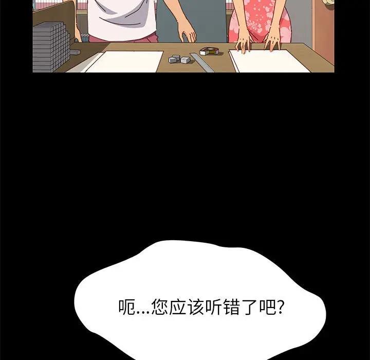 [Manhwa] Apprentice Plot, mature woman, big breasts#[174P]-20