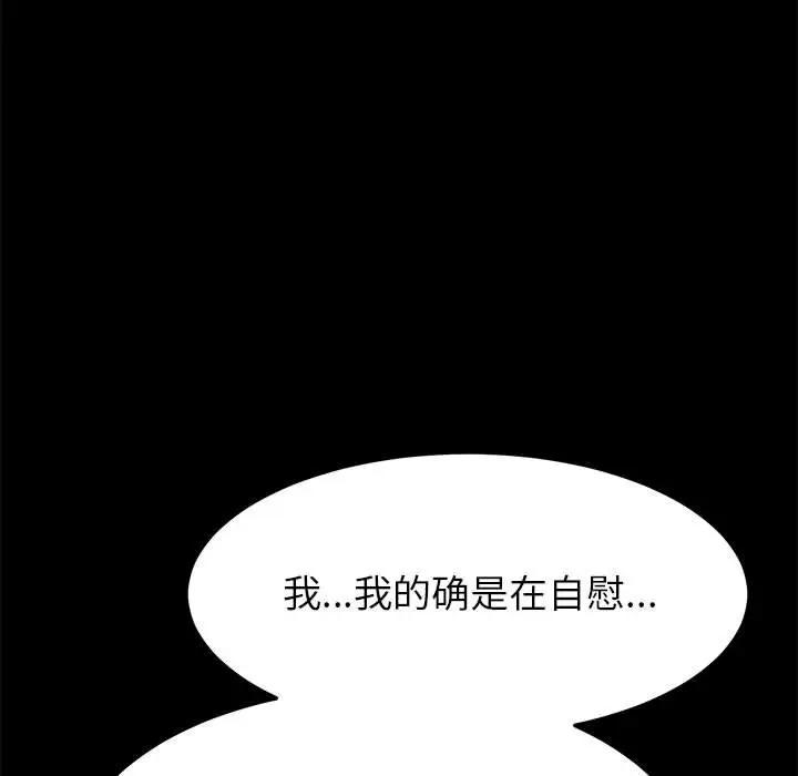 [Manhwa] Apprentice Plot, mature woman, big breasts#[174P]-24