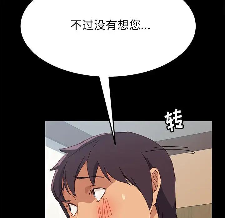 [Manhwa] Apprentice Plot, mature woman, big breasts#[174P]-25