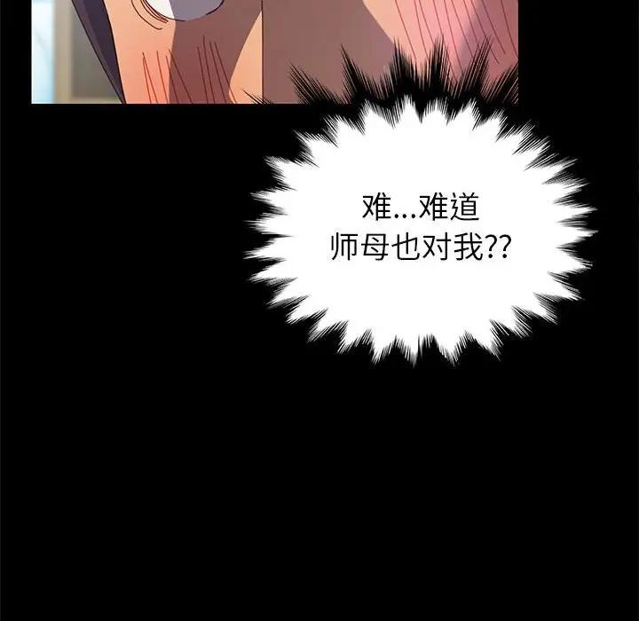 [Manhwa] Apprentice Plot, mature woman, big breasts#[174P]-39