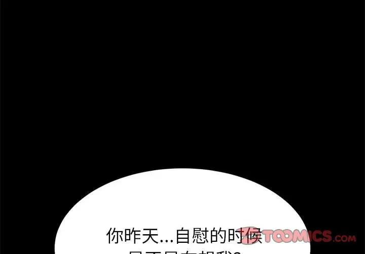 [Manhwa] Apprentice Plot, mature woman, big breasts#[174P]-4