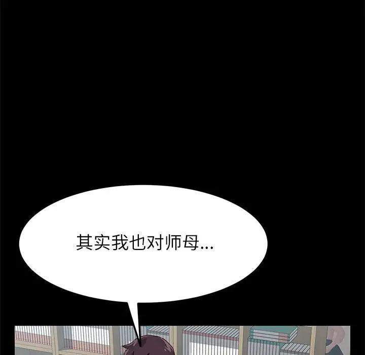 [Manhwa] Apprentice Plot, mature woman, big breasts#[174P]-40