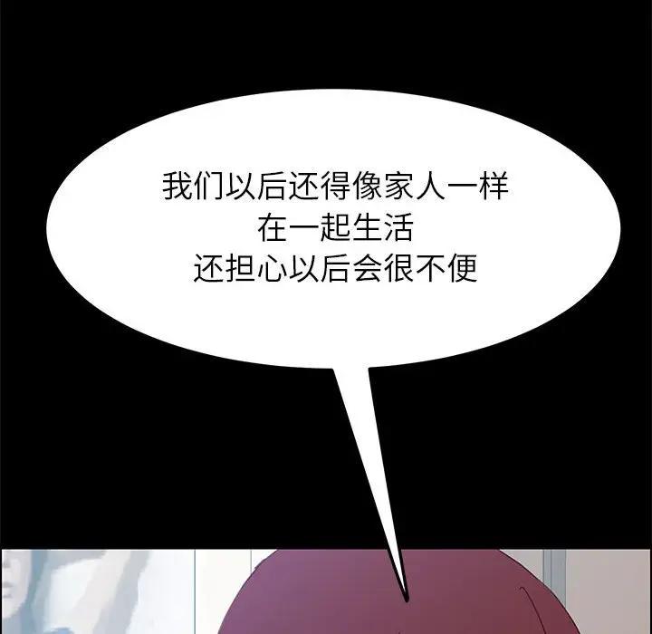 [Manhwa] Apprentice Plot, mature woman, big breasts#[174P]-44