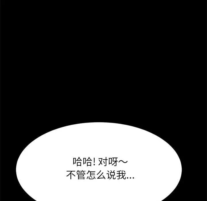 [Manhwa] Apprentice Plot, mature woman, big breasts#[174P]-47