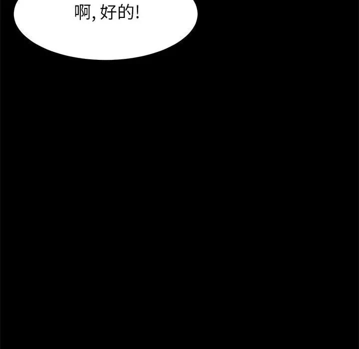 [Manhwa] Apprentice Plot, mature woman, big breasts#[174P]-53