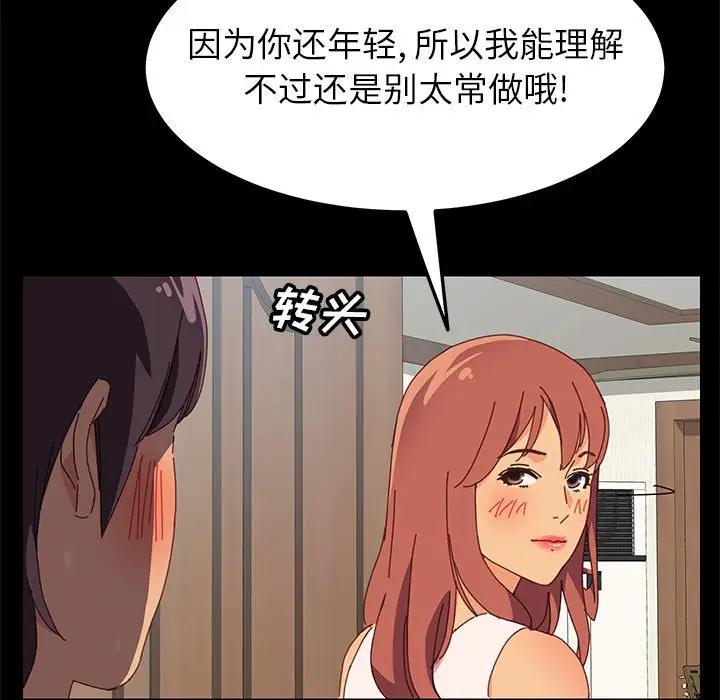 [Manhwa] Apprentice Plot, mature woman, big breasts#[174P]-56