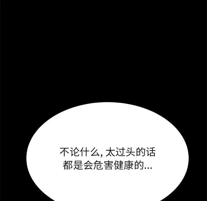 [Manhwa] Apprentice Plot, mature woman, big breasts#[174P]-59