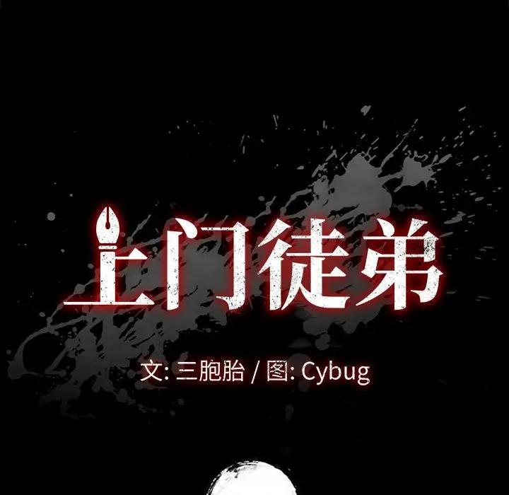 [Manhwa] Apprentice Plot, mature woman, big breasts#[174P]-8