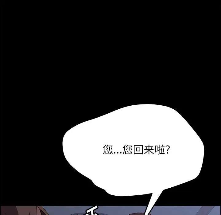 [Manhwa] Apprentice Plot, mature woman, big breasts#[174P]-86