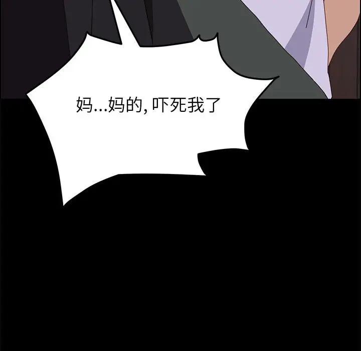 [Manhwa] Apprentice Plot, mature woman, big breasts#[174P]-88