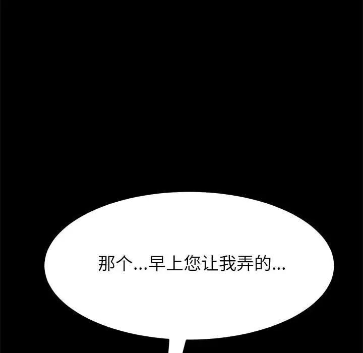 [Manhwa] Apprentice Plot, mature woman, big breasts#[174P]-94