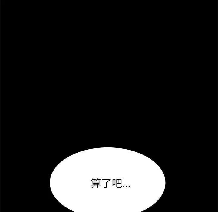[Manhwa] Apprentice Plot, mature woman, big breasts#[174P]-96