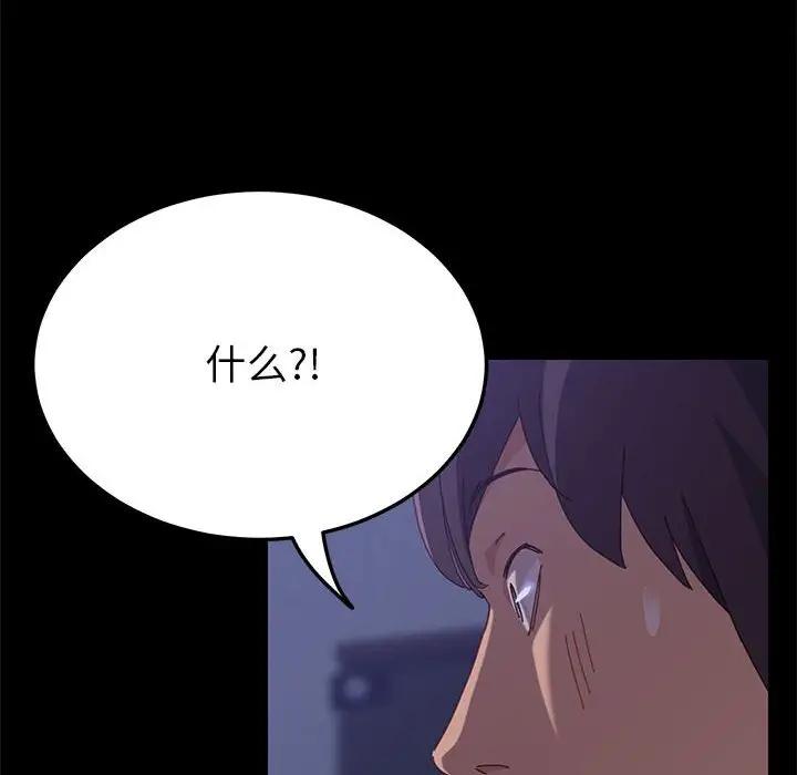 [Manhwa] Apprentice Plot, mature woman, big breasts#[174P]-98