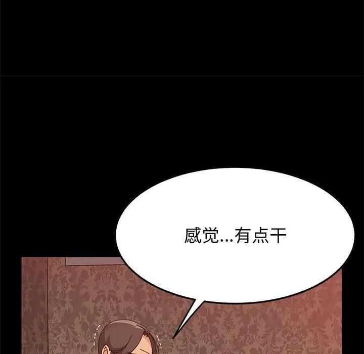 [Manhwa] Apprentice Plot, mature woman, big breasts#[159P]-103