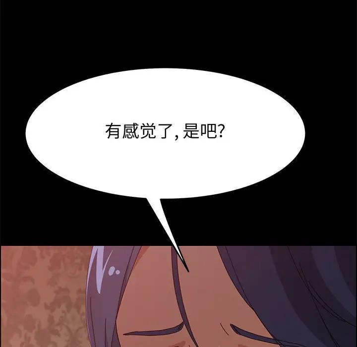 [Manhwa] Apprentice Plot, mature woman, big breasts#[159P]-115