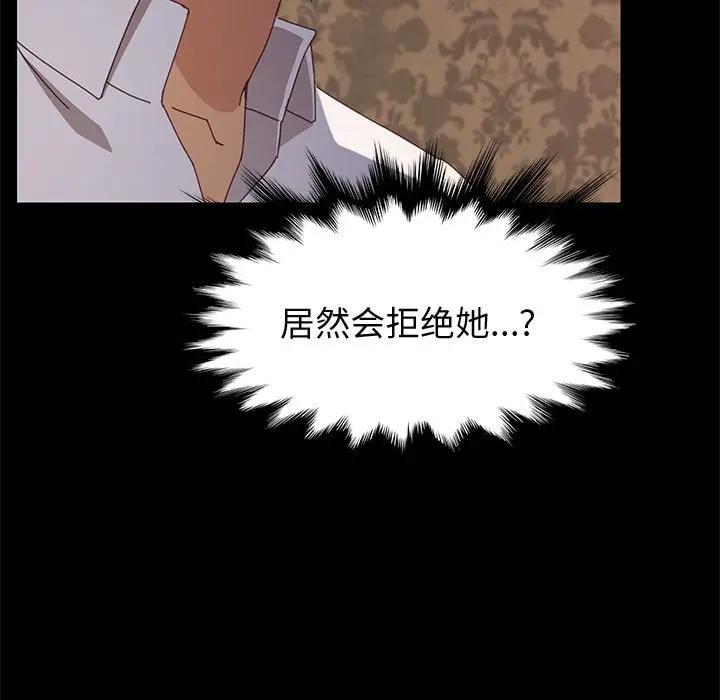 [Manhwa] Apprentice Plot, mature woman, big breasts#[159P]-118