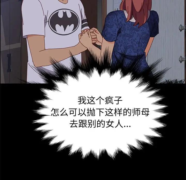 [Manhwa] Apprentice Plot, mature woman, big breasts#[159P]-145