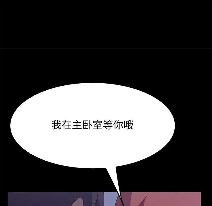 [Manhwa] Apprentice Plot, mature woman, big breasts#[159P]-153