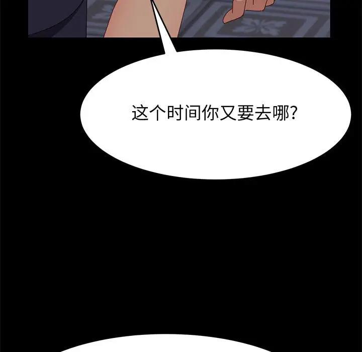 [Manhwa] Apprentice Plot, mature woman, big breasts#[159P]-42