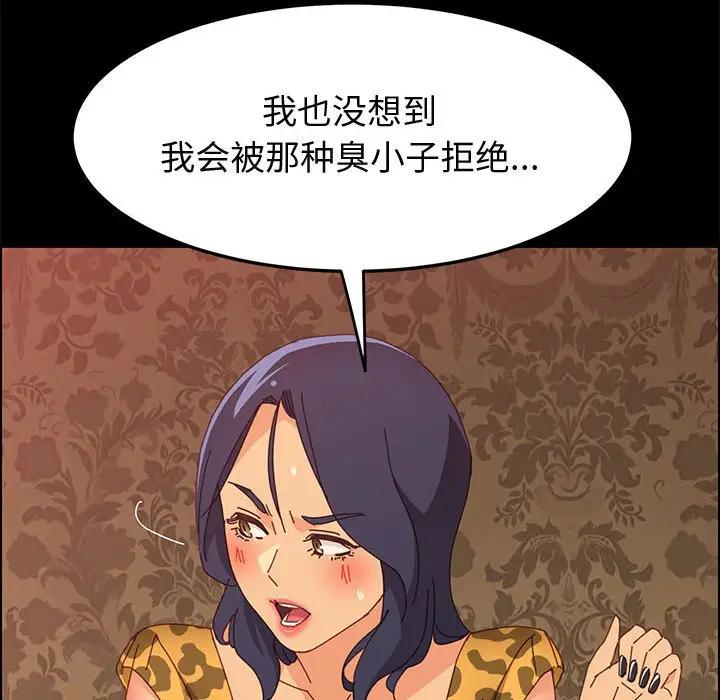 [Manhwa] Apprentice Plot, mature woman, big breasts#[159P]-70