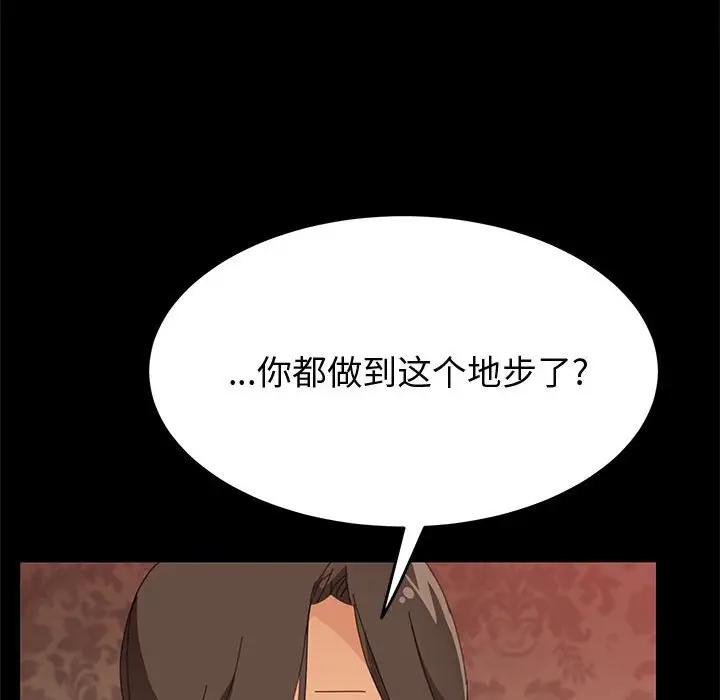 [Manhwa] Apprentice Plot, mature woman, big breasts#[159P]-78