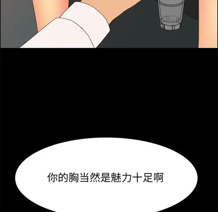 [Manhwa] Apprentice Plot, mature woman, big breasts#[159P]-88