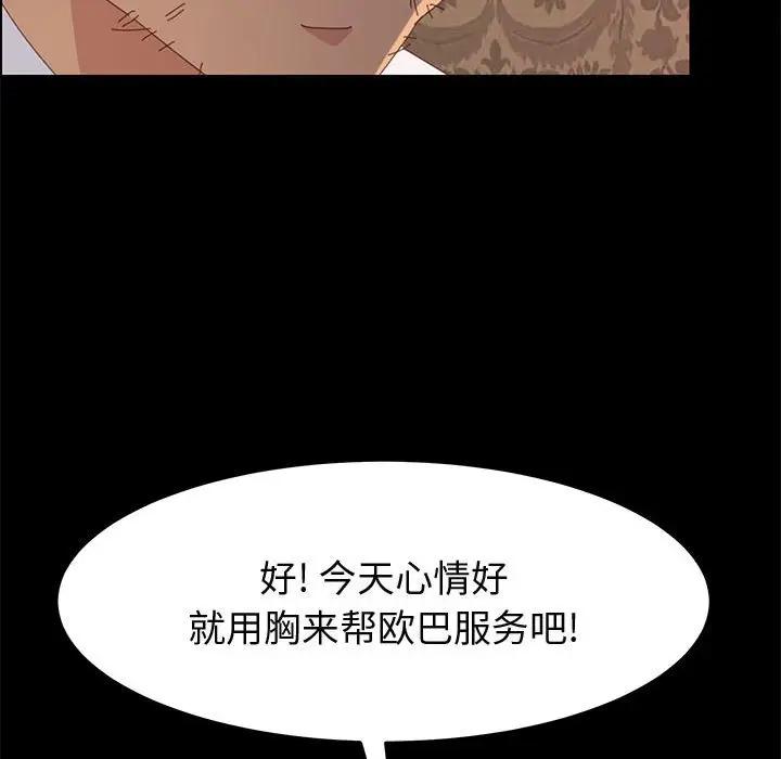 [Manhwa] Apprentice Plot, mature woman, big breasts#[159P]-94