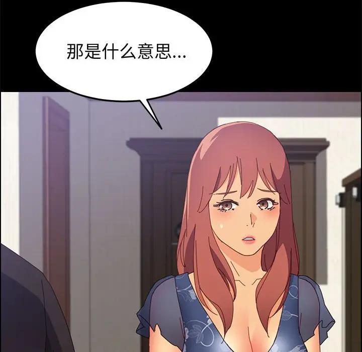 [Manhwa] Apprentice Plot, mature woman, big breasts#[149P]-110